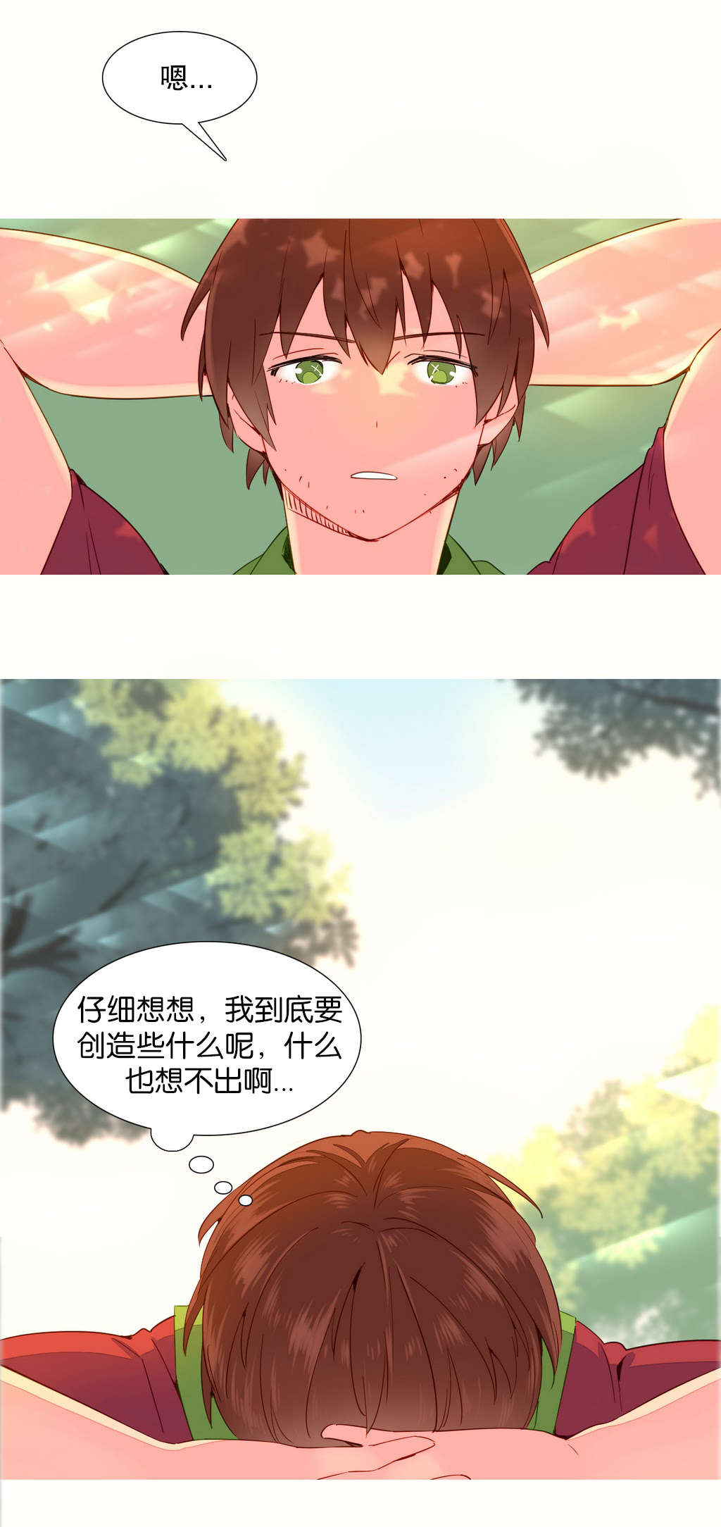 第13章：创造9