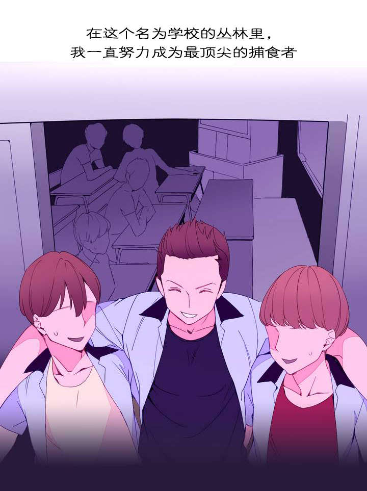 第1章：捕食者5