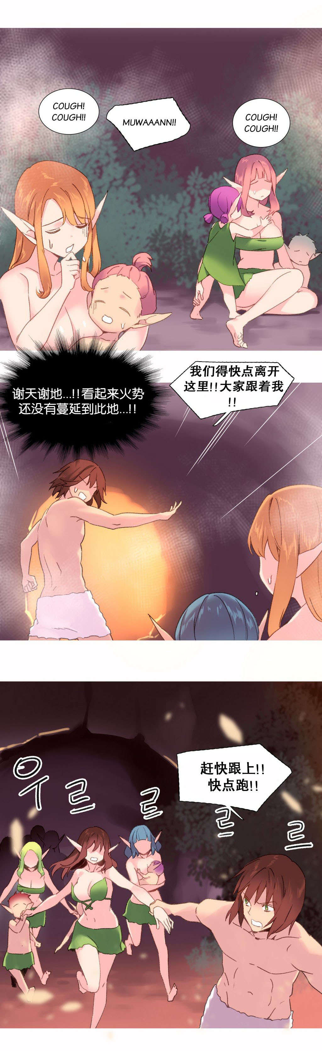 第31章：幸存0