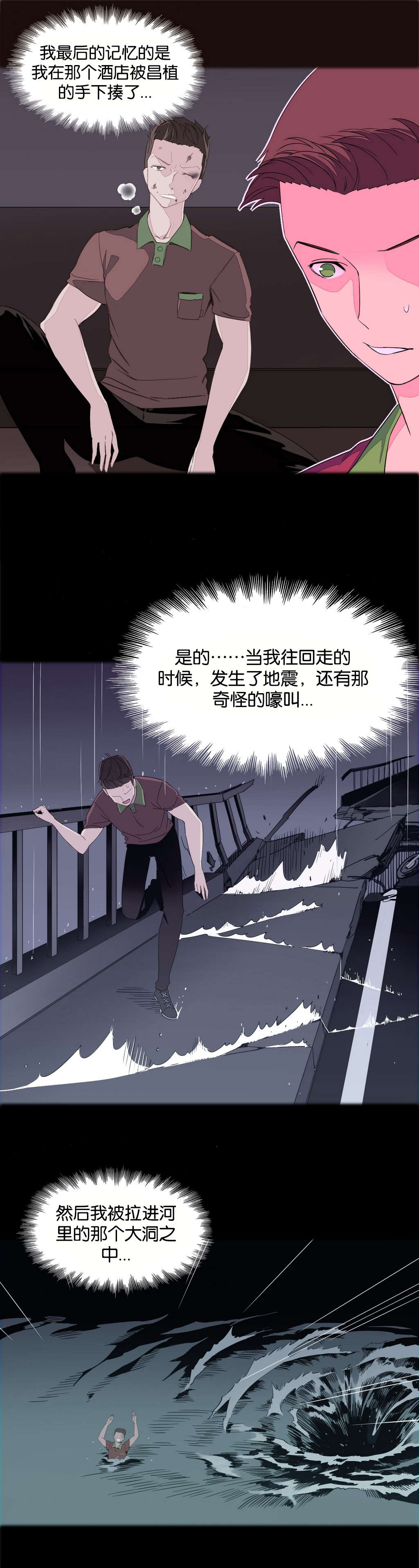 第4章：穿越10