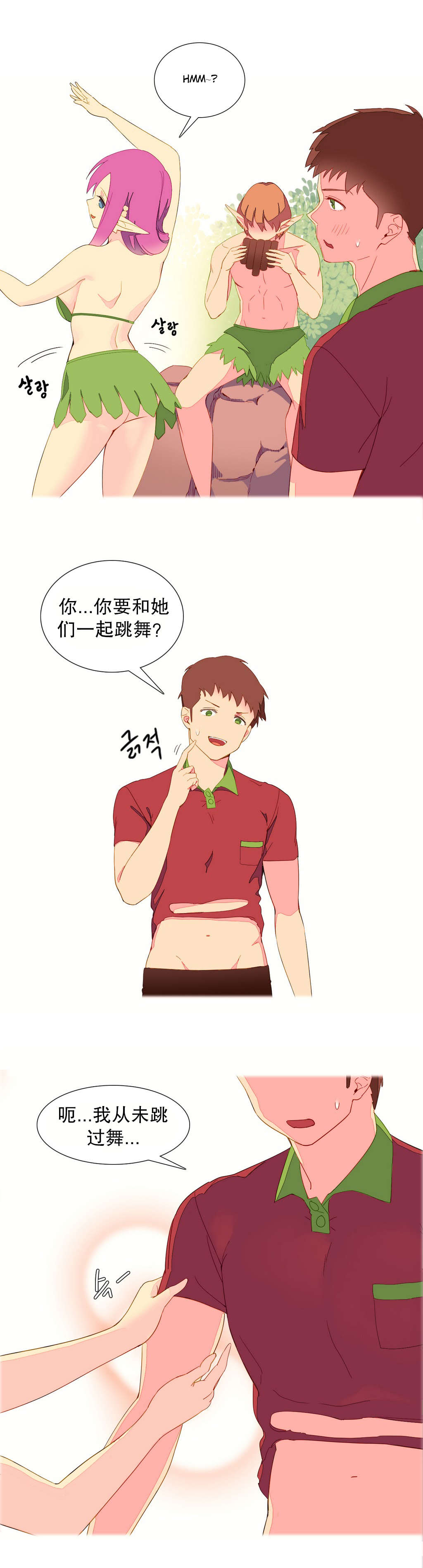 第7章：和谐12