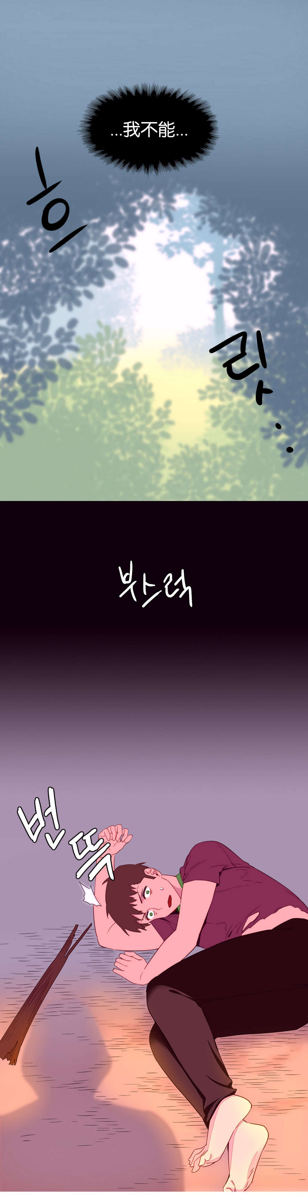 第8章：逃跑16