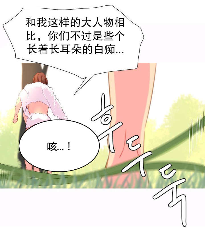 第21章：波拉之死1