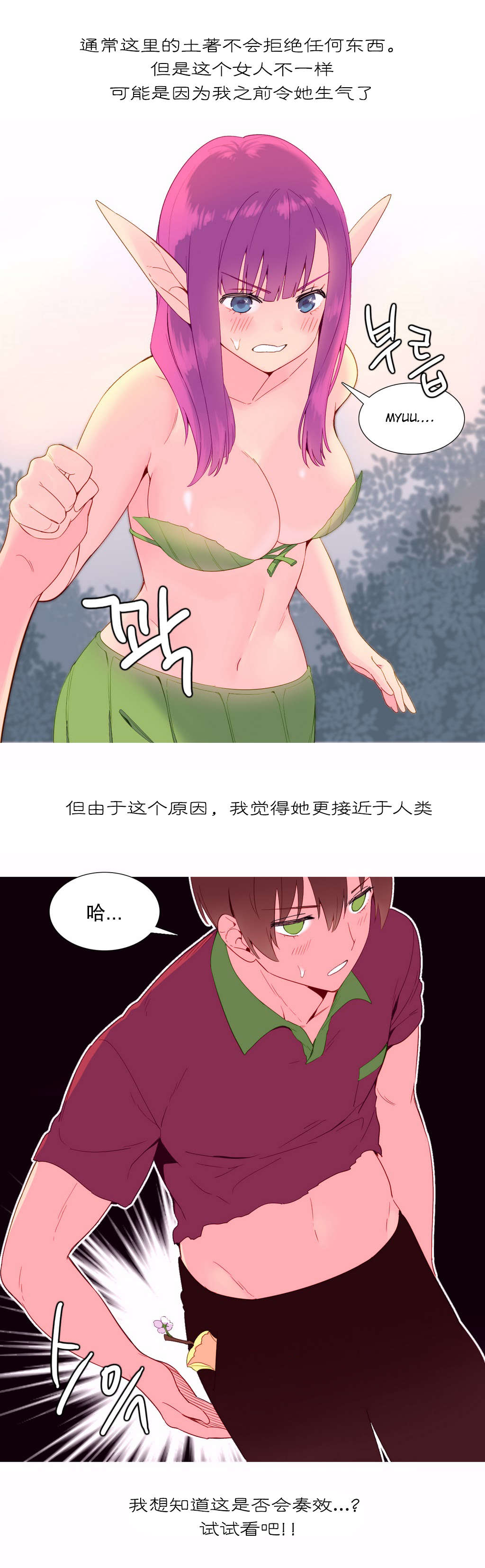 第11章：喜欢7