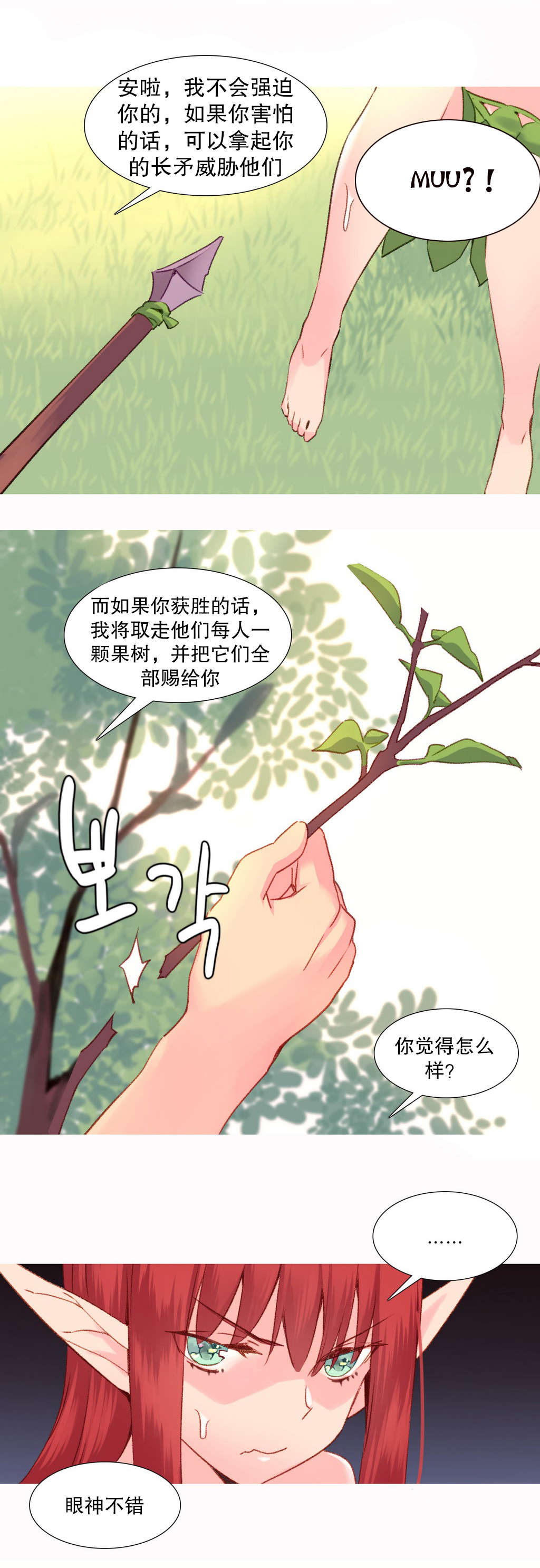 第29章：失败0
