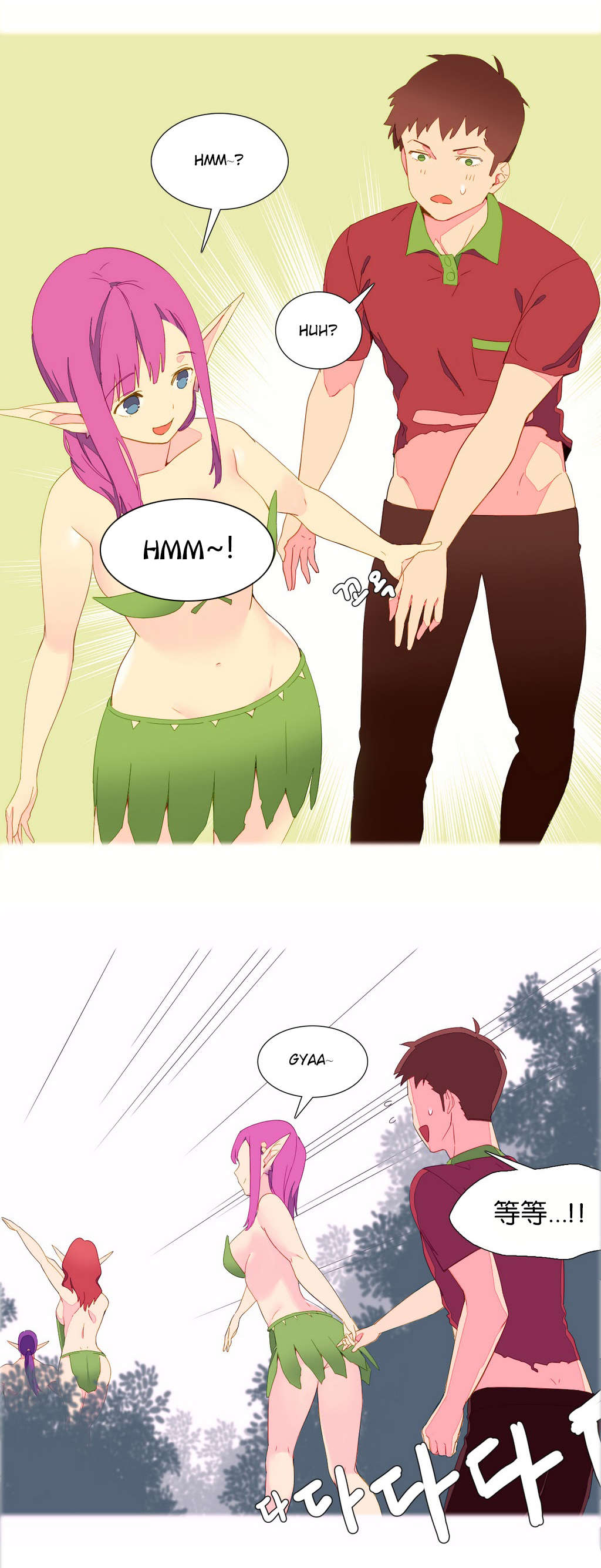 第7章：和谐11