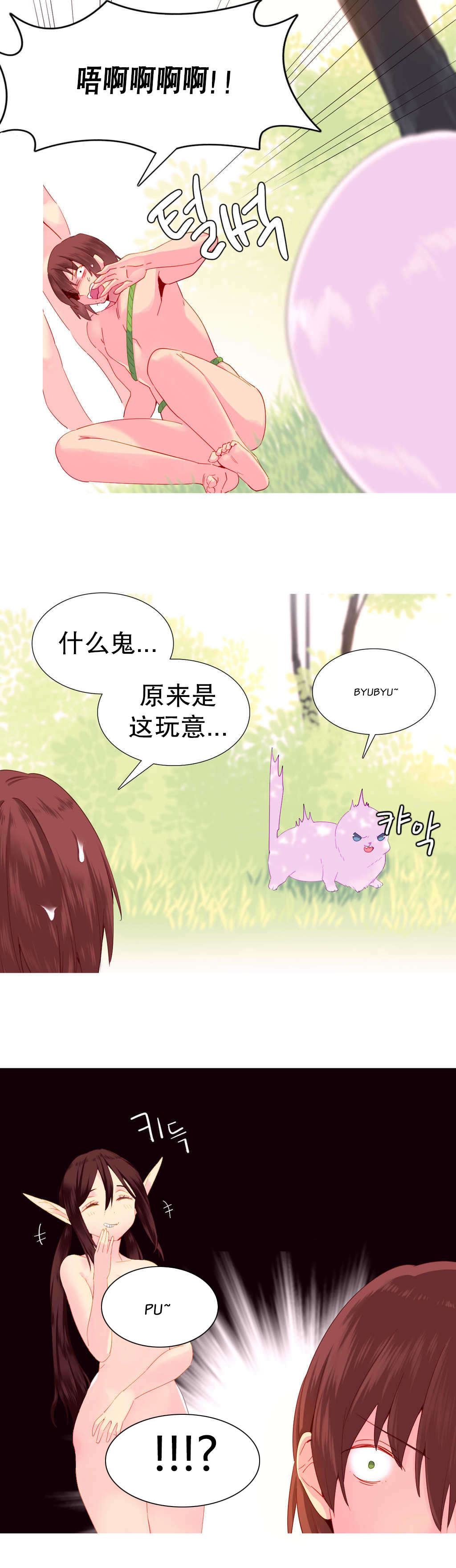 第23章：失去4