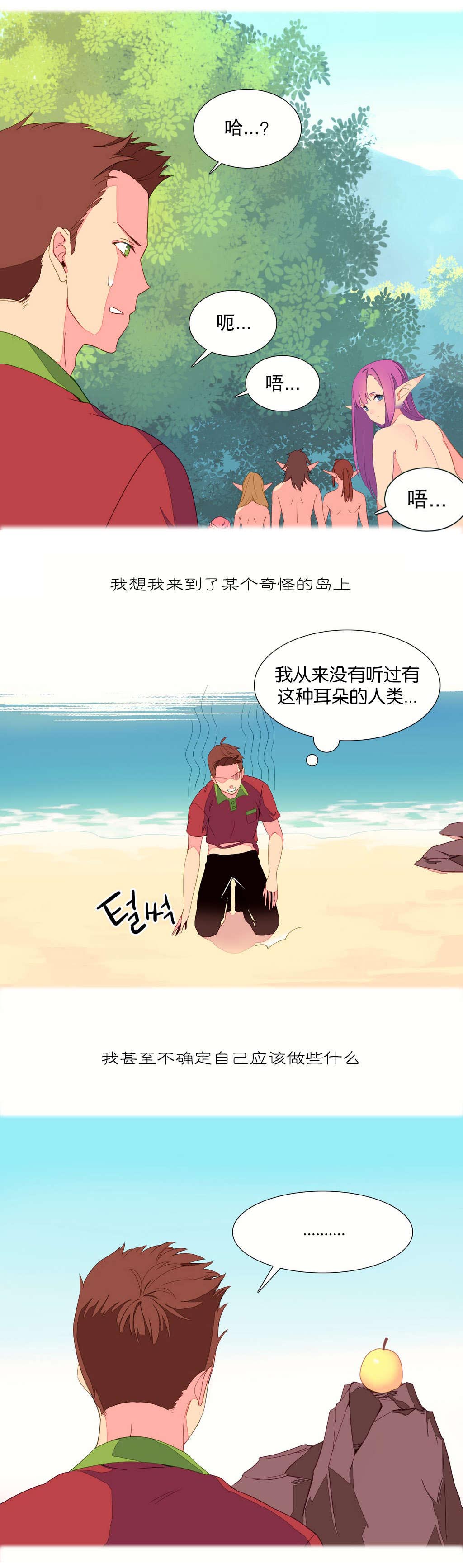 第5章：土着2
