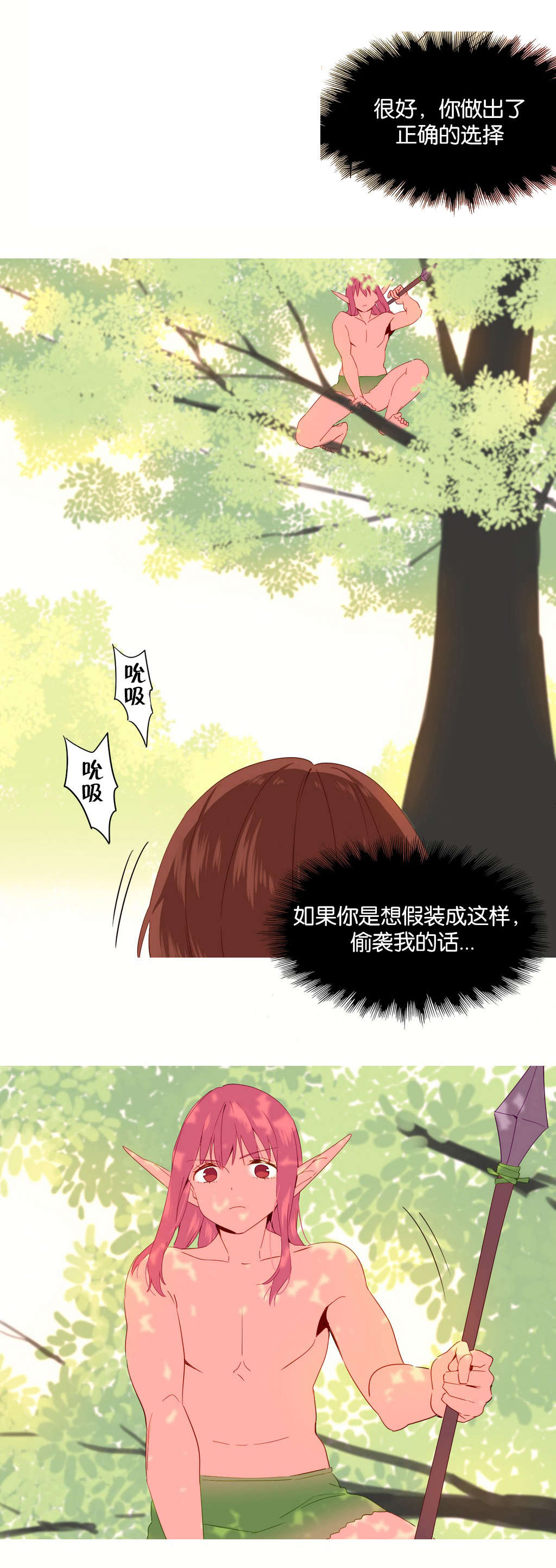 第27章：欺骗5