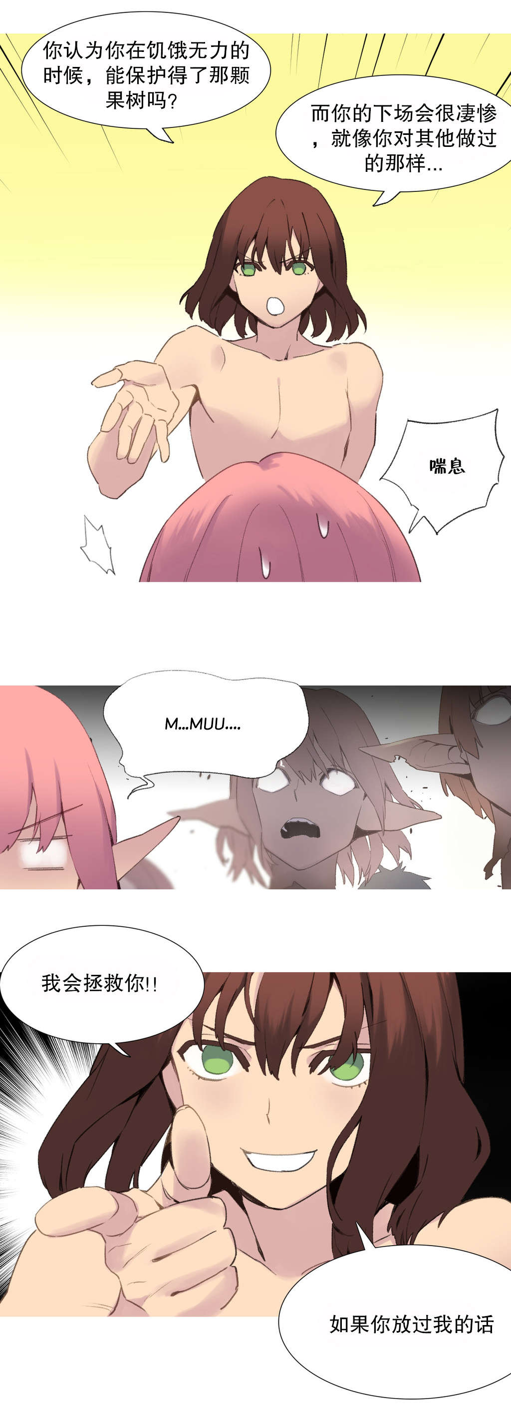 第37章：说服6