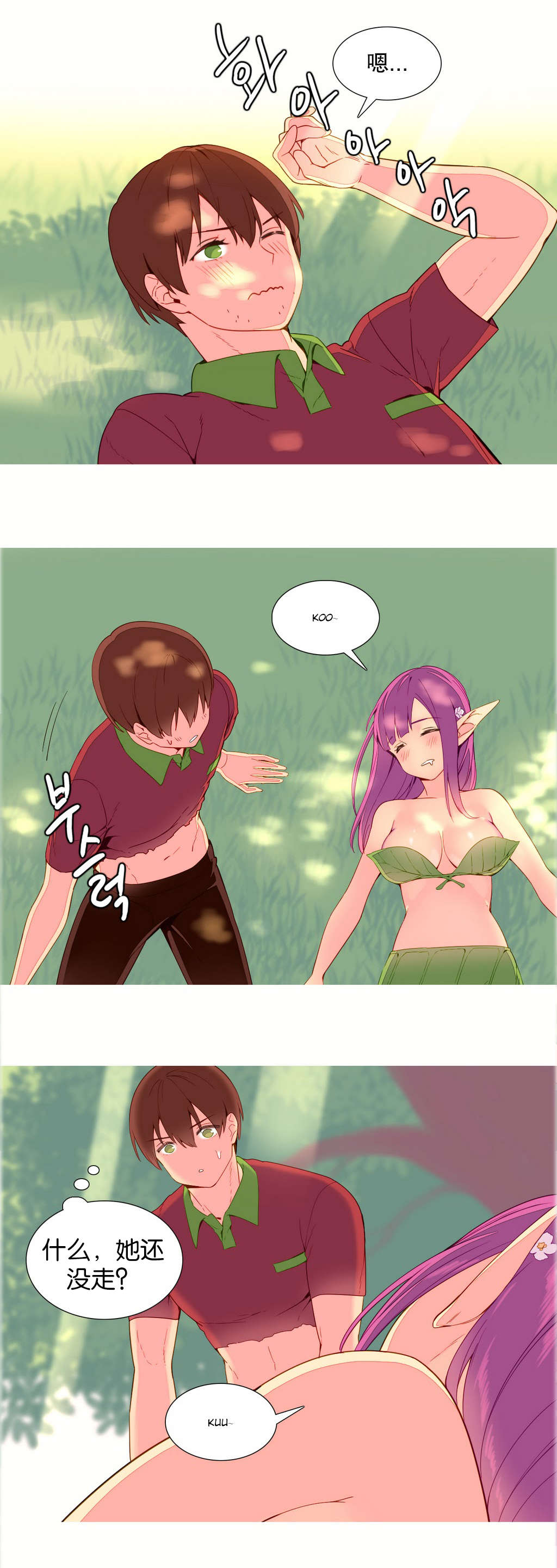 第11章：喜欢14