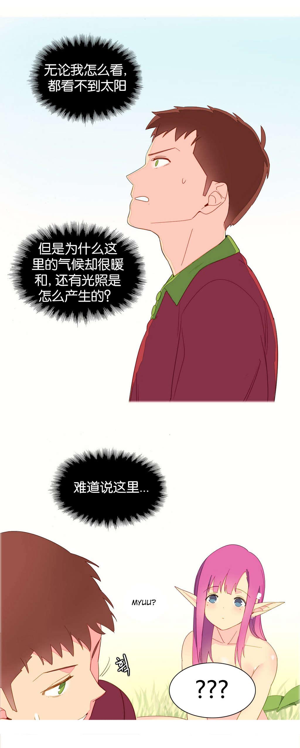 第7章：和谐1