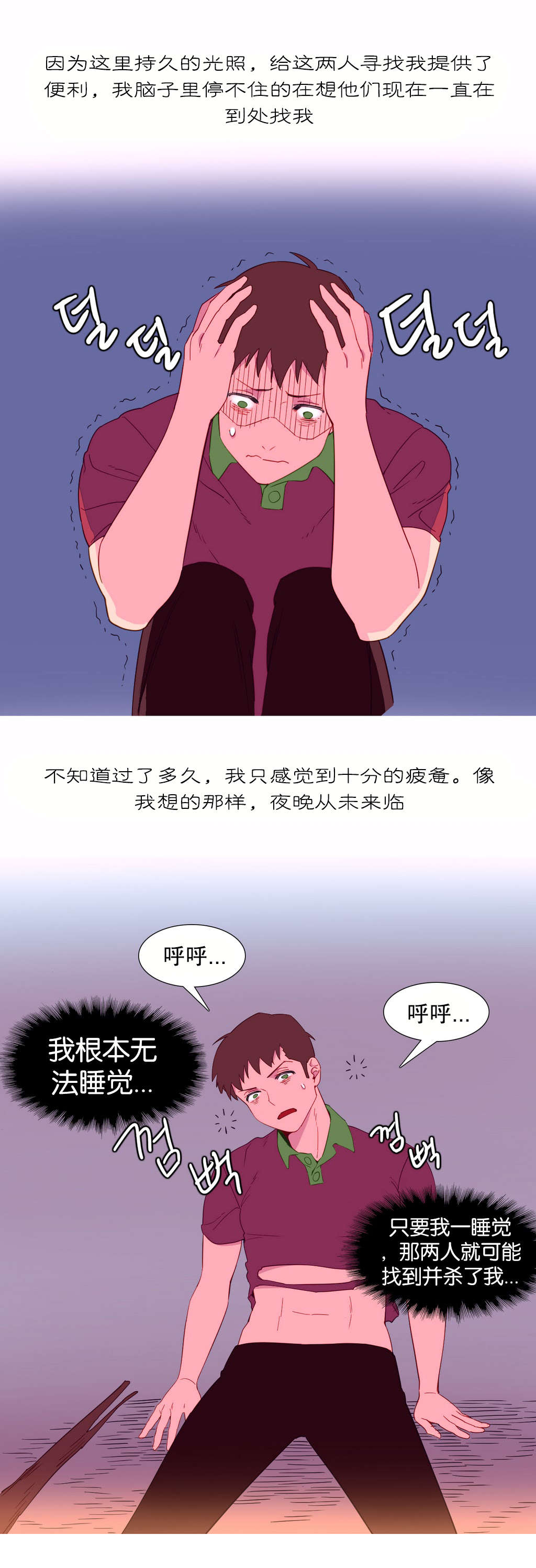第8章：逃跑15