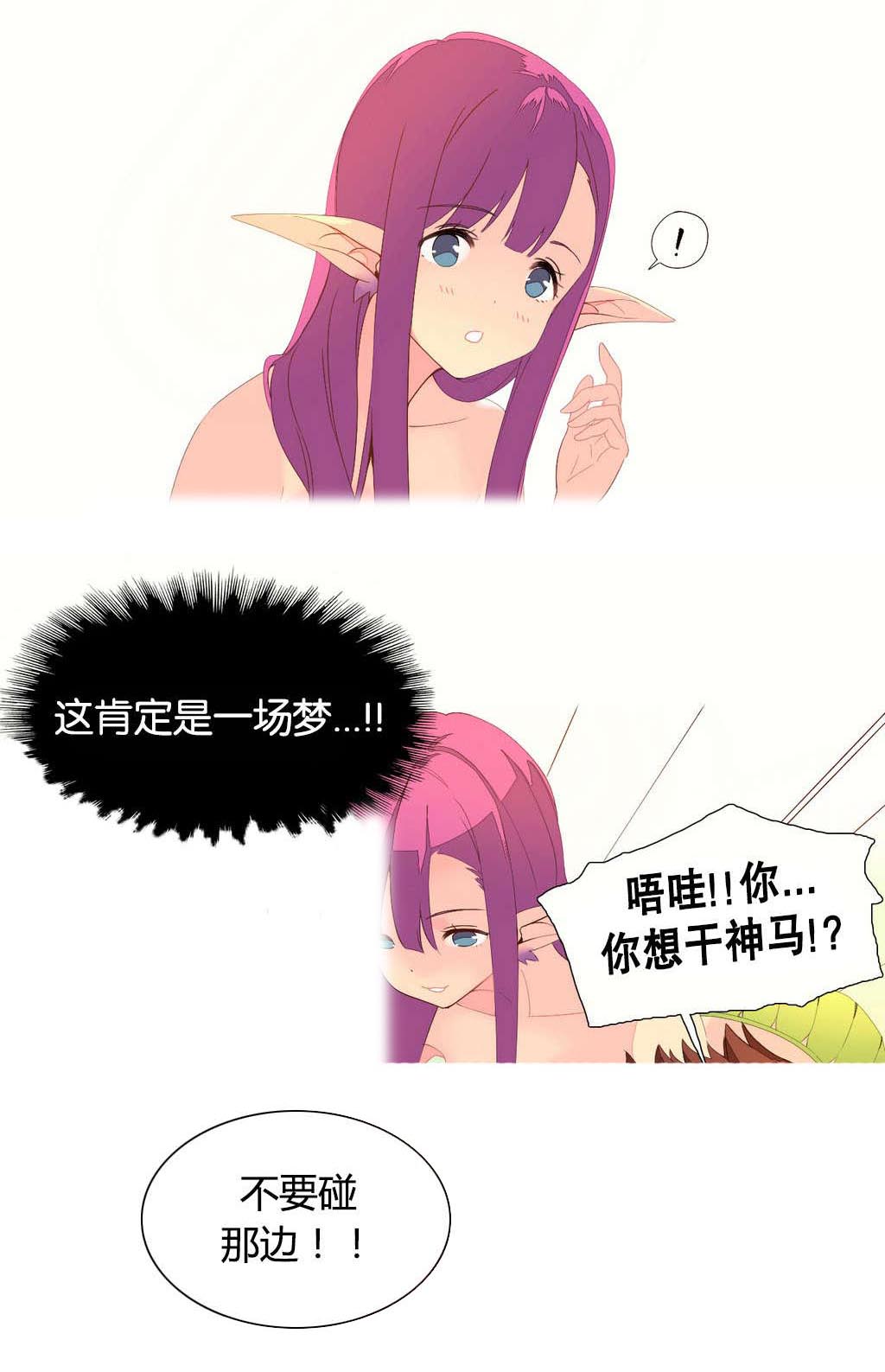 第4章：穿越5