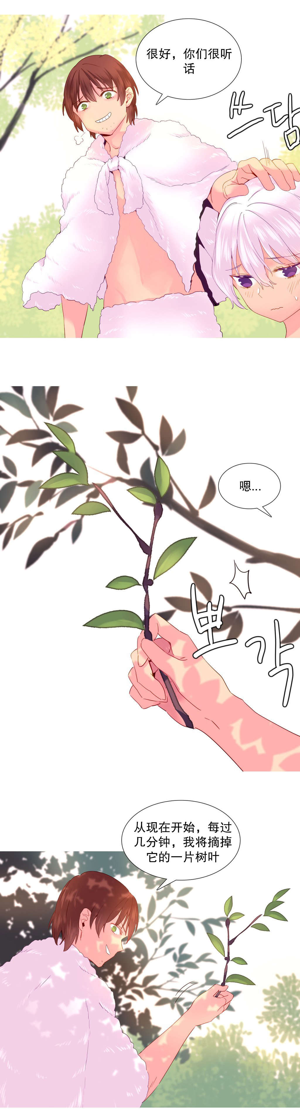 第24章：游戏4