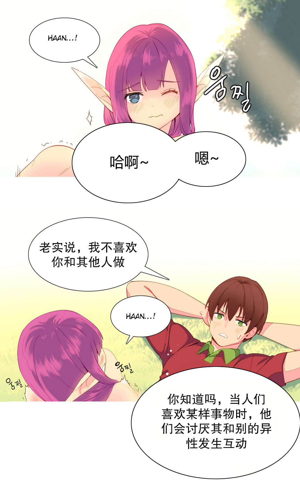 第11章：喜欢10