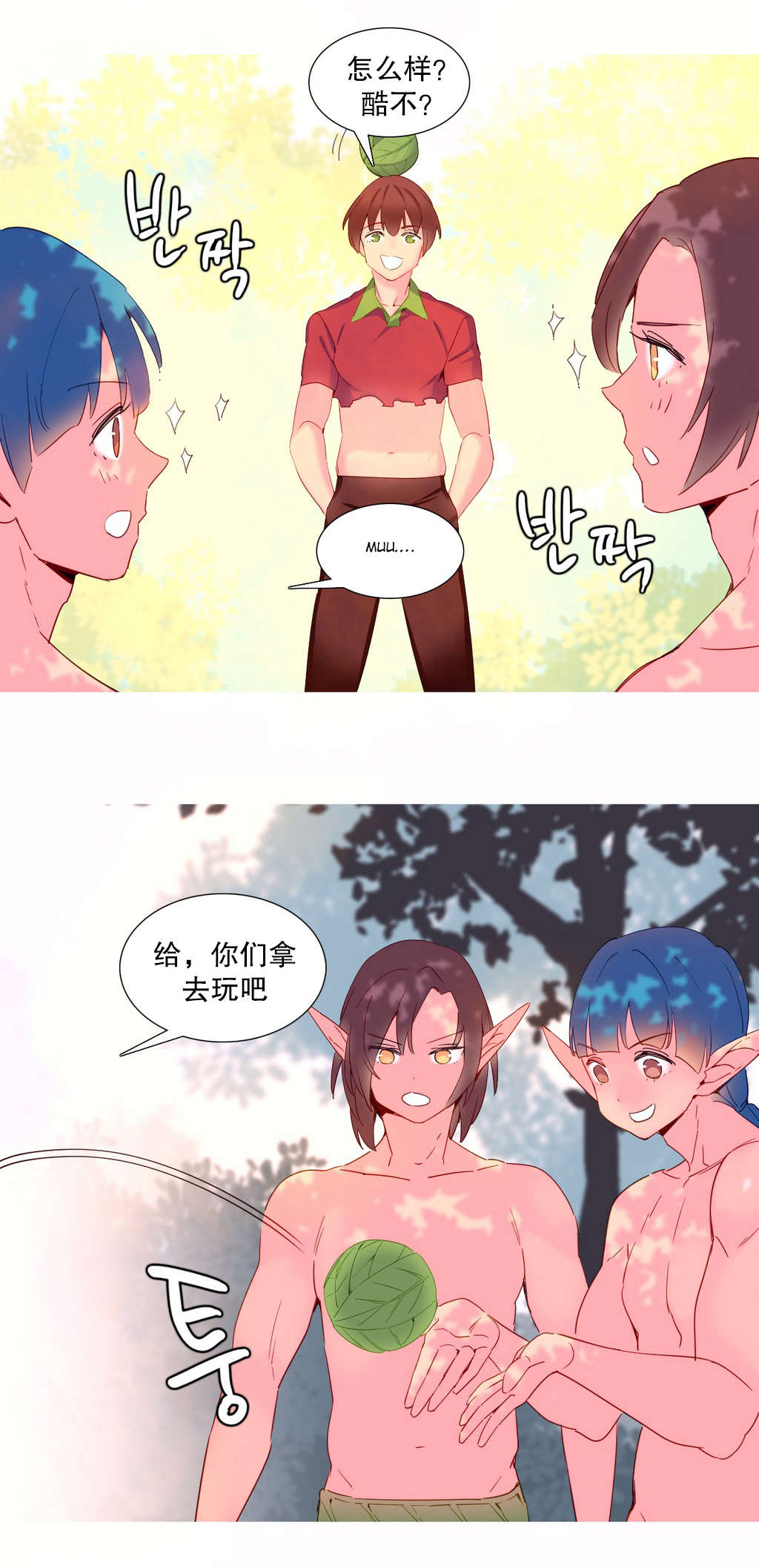 第13章：创造22