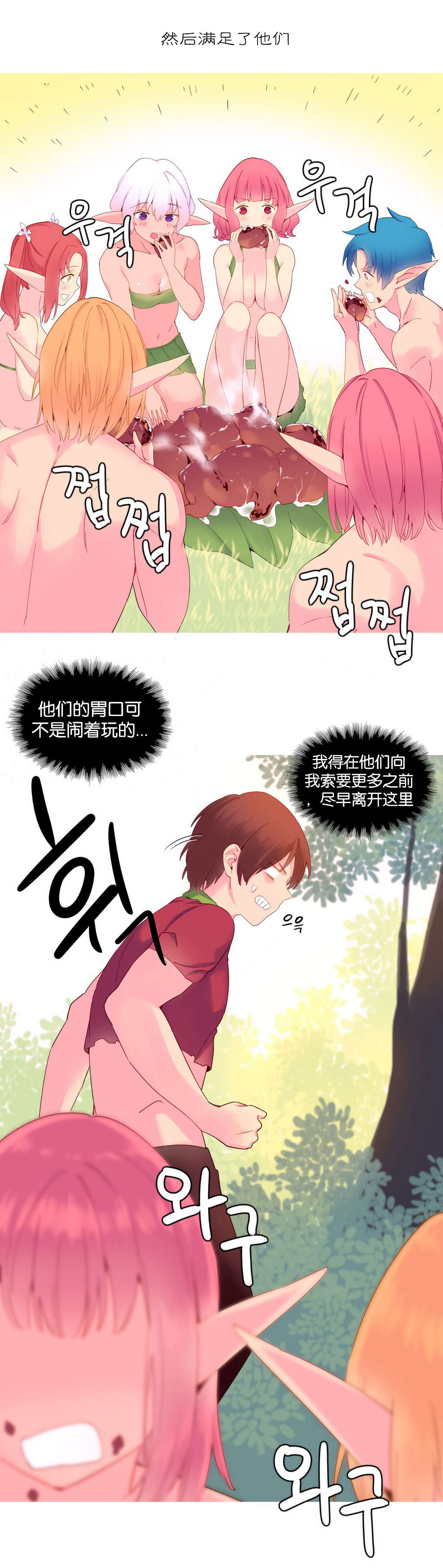 第17章：意愿5