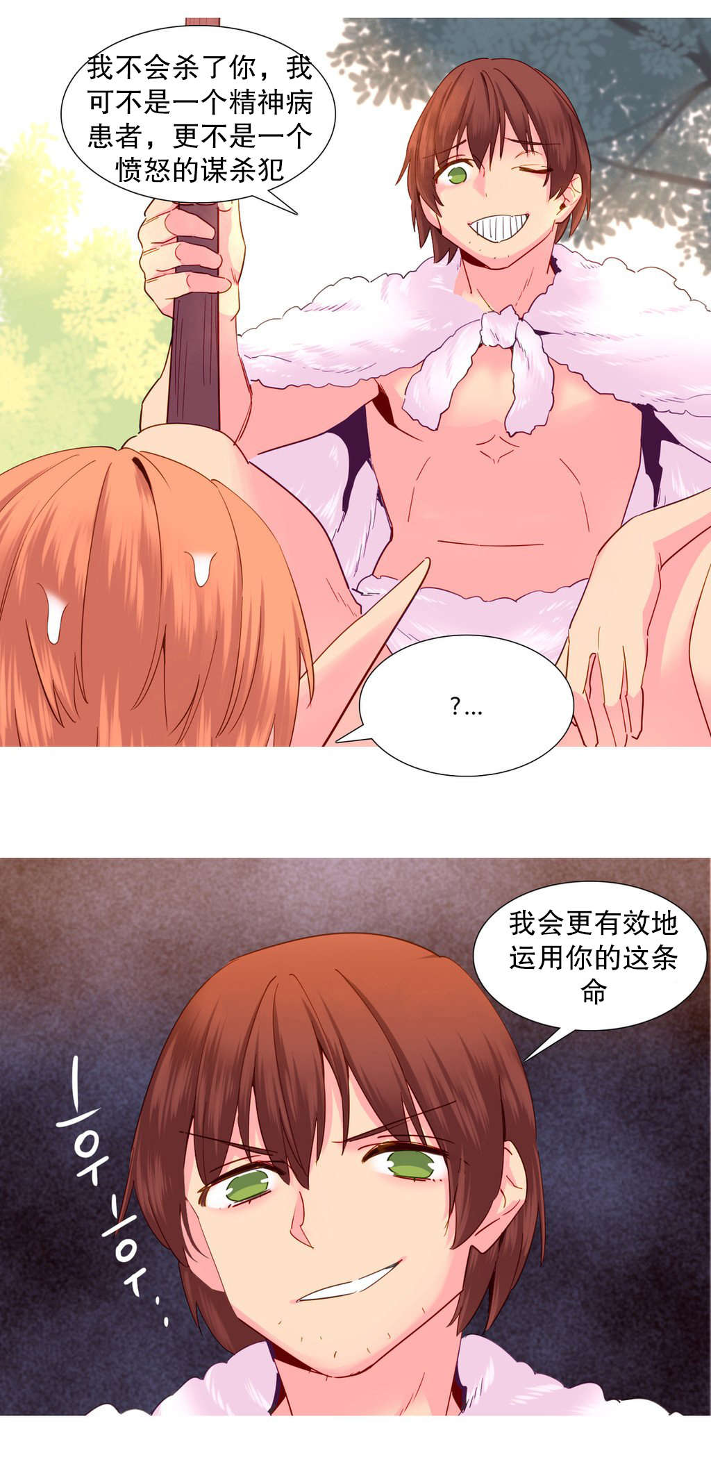 第25章：权利2