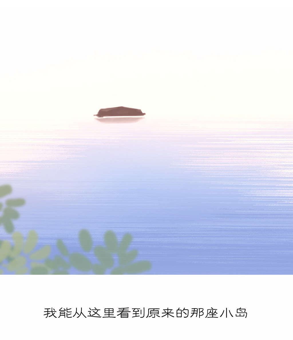 第38章：另一座岛8