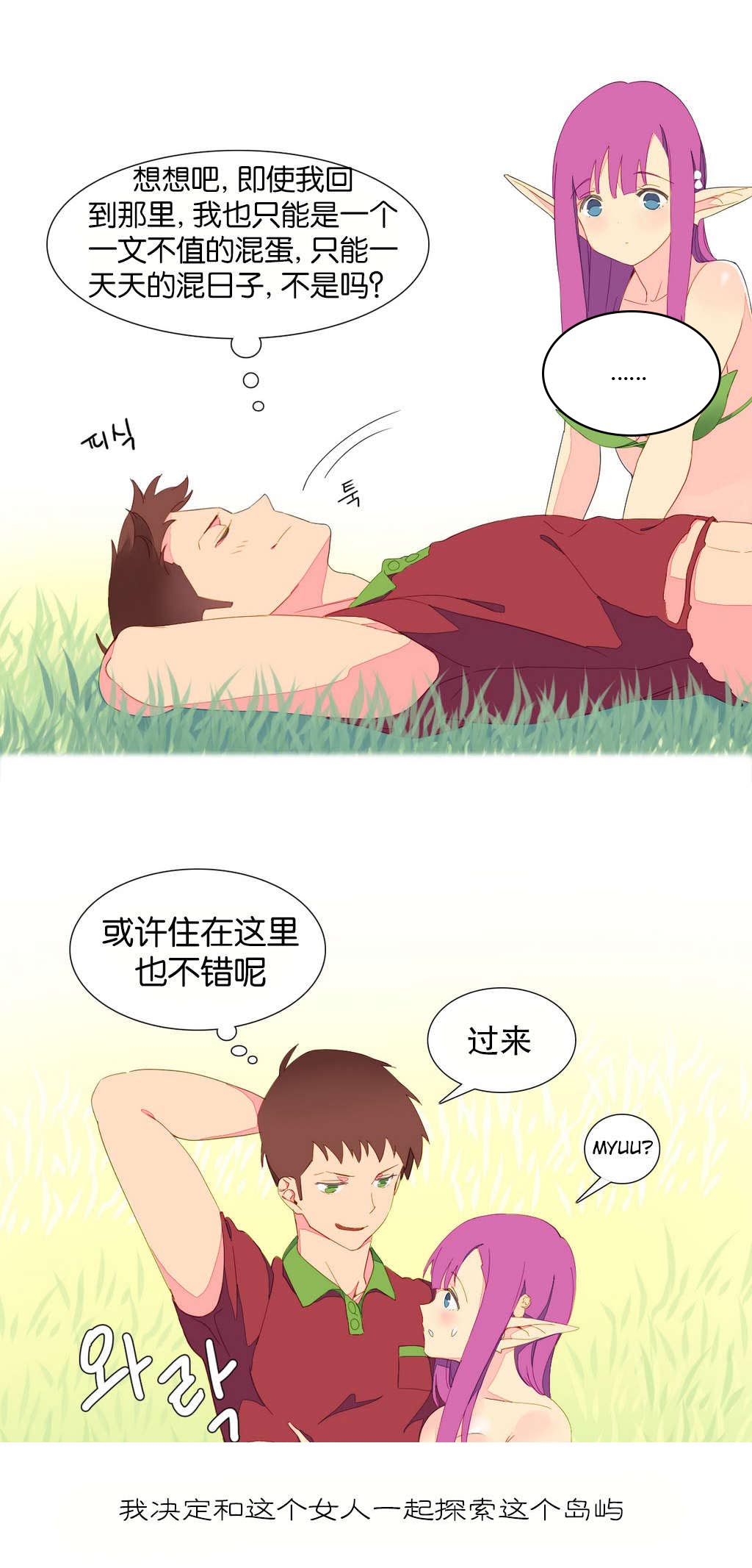第7章：和谐5