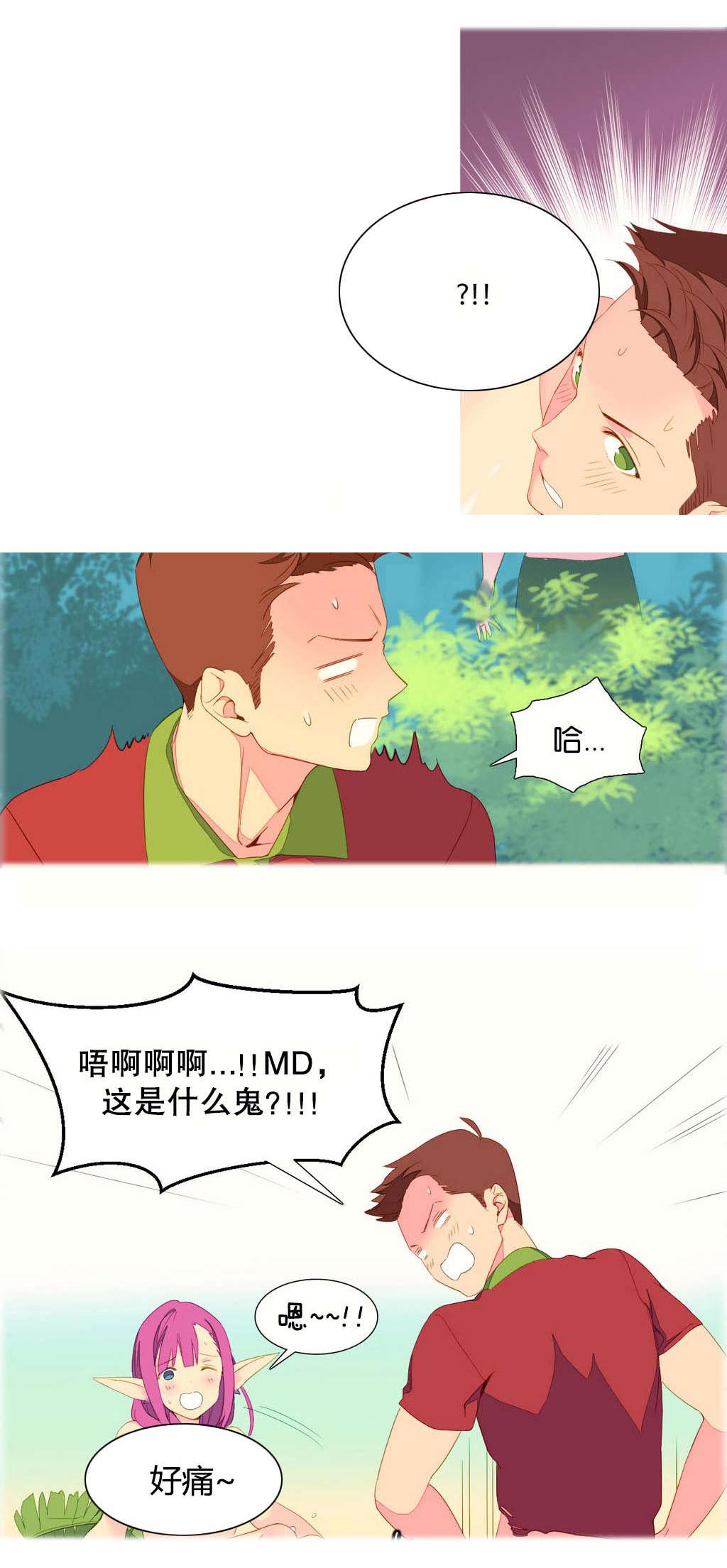 第4章：穿越8