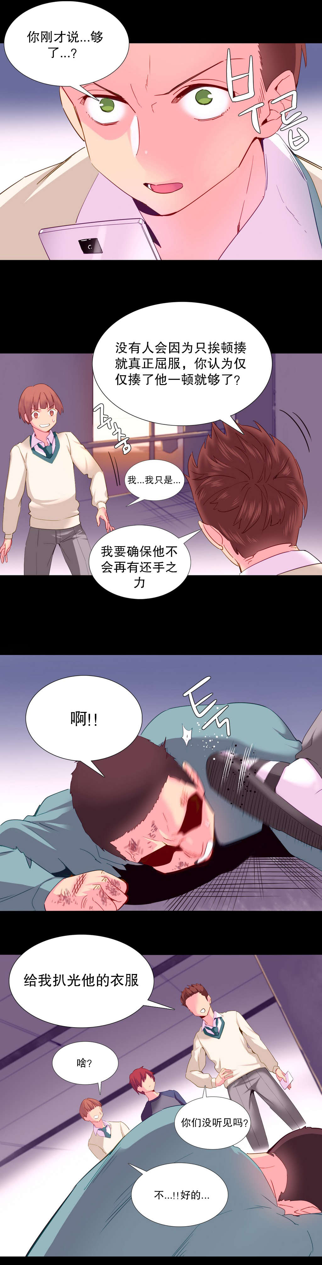 第22章：地狱3