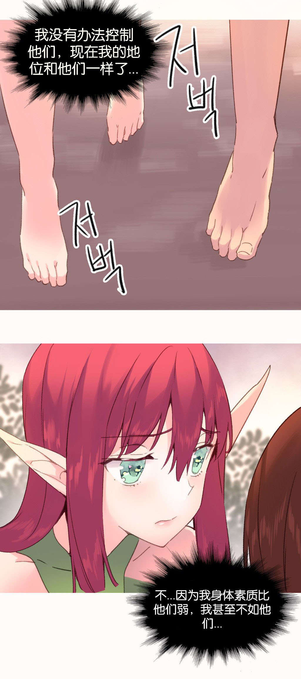 第32章：霸权7