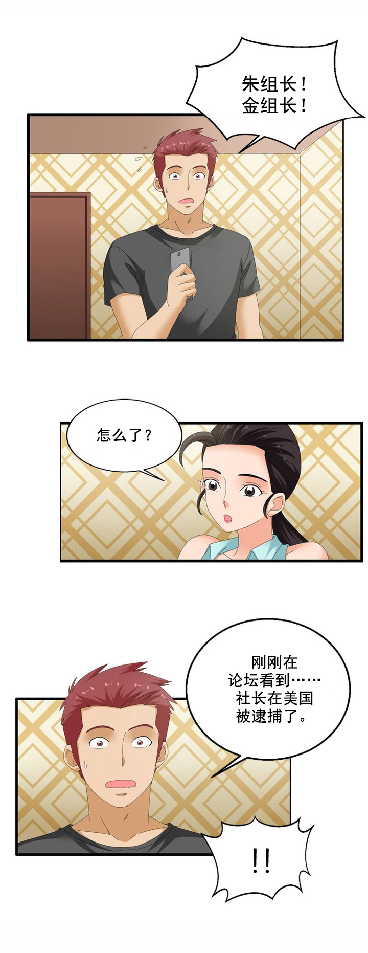 第64章：交涉2