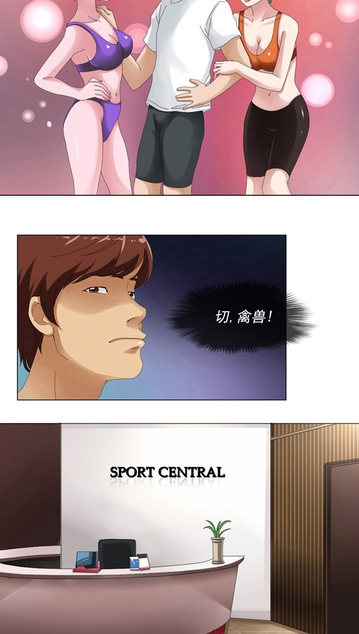 第1章：偷窥7
