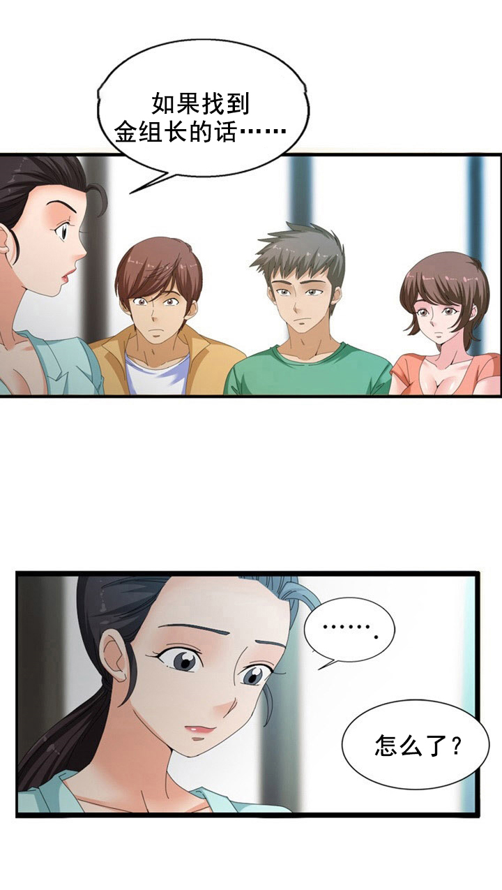 第52章：调皮4