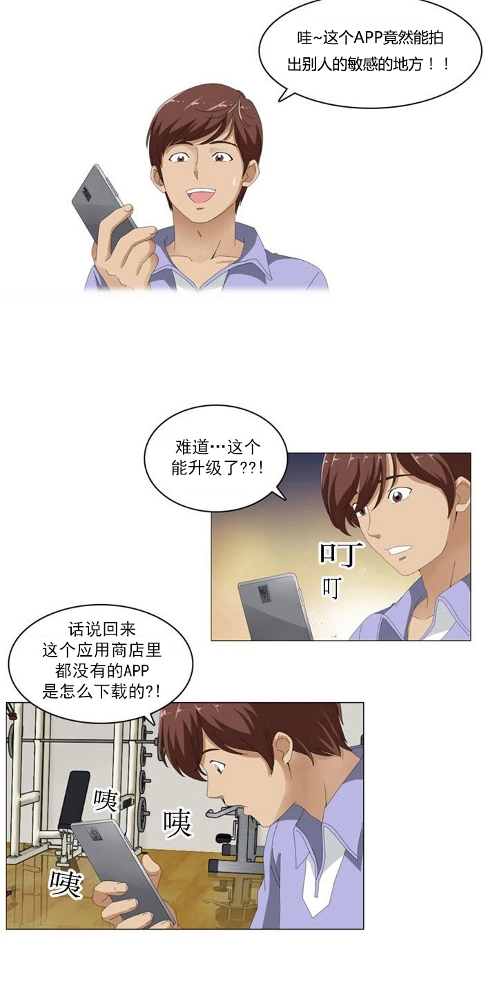 第4章：女神18