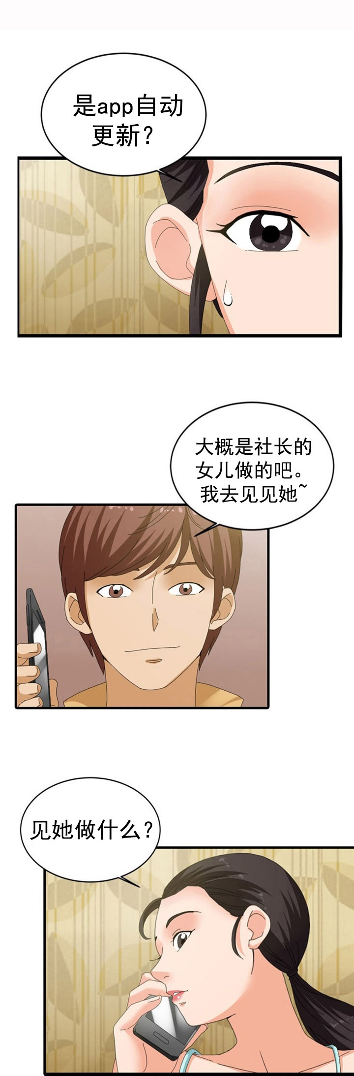 第42章：算计14
