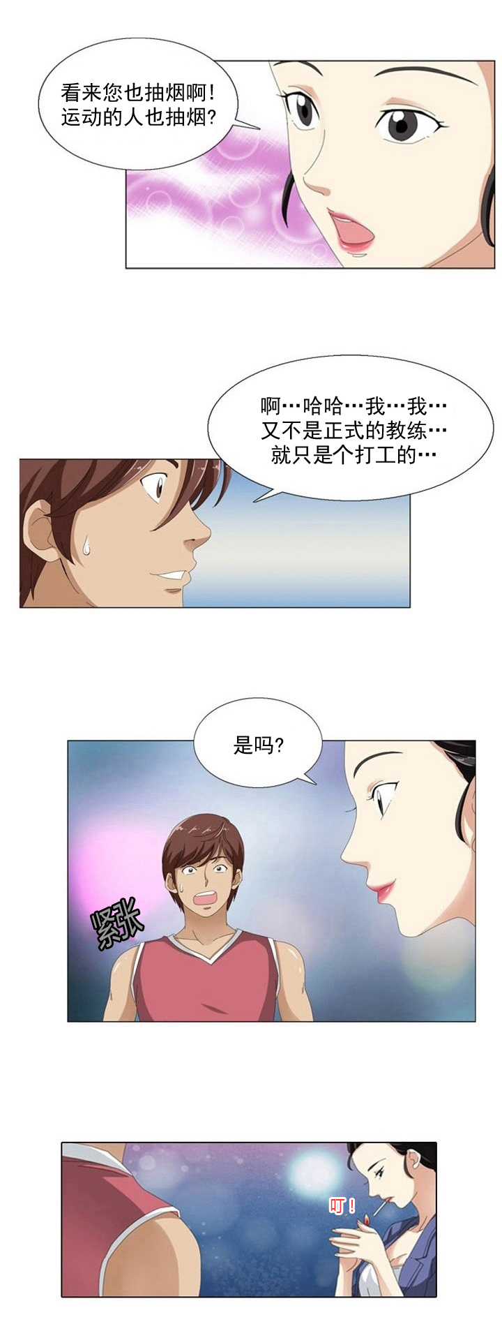 第7章：偷拍1