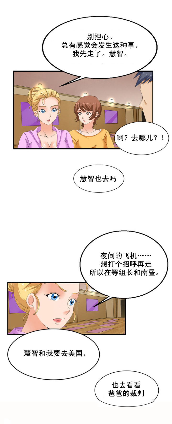 第64章：交涉5