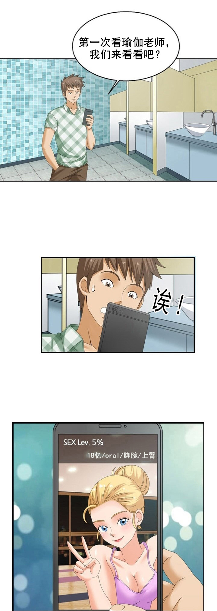 第19章：心机6