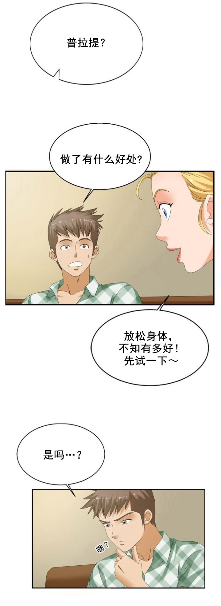 第18章：教练14