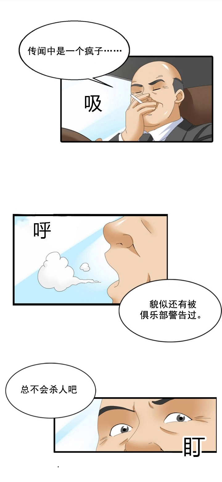 第62章：癖好7