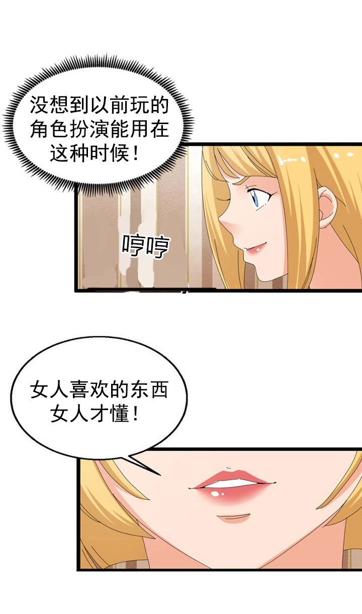 第45章：迎合12