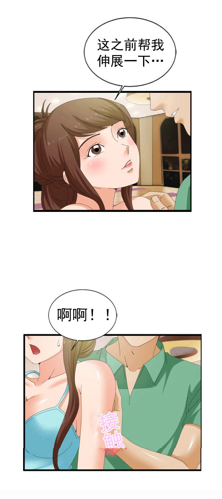 第35章：伸展运动5