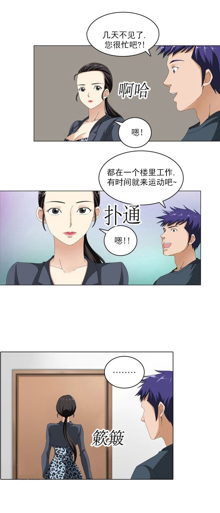 第4章：女神3