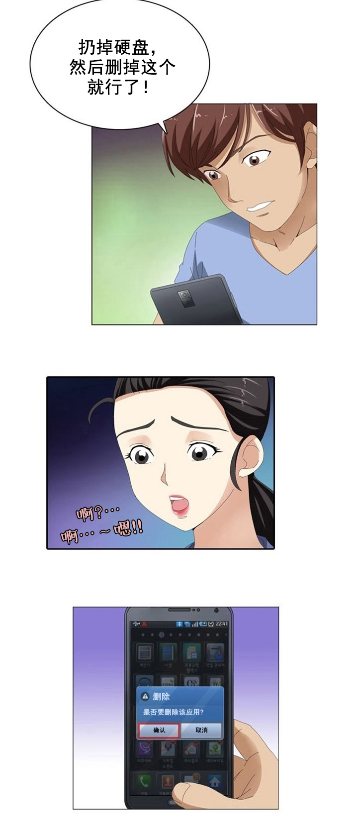 第12章：真心10
