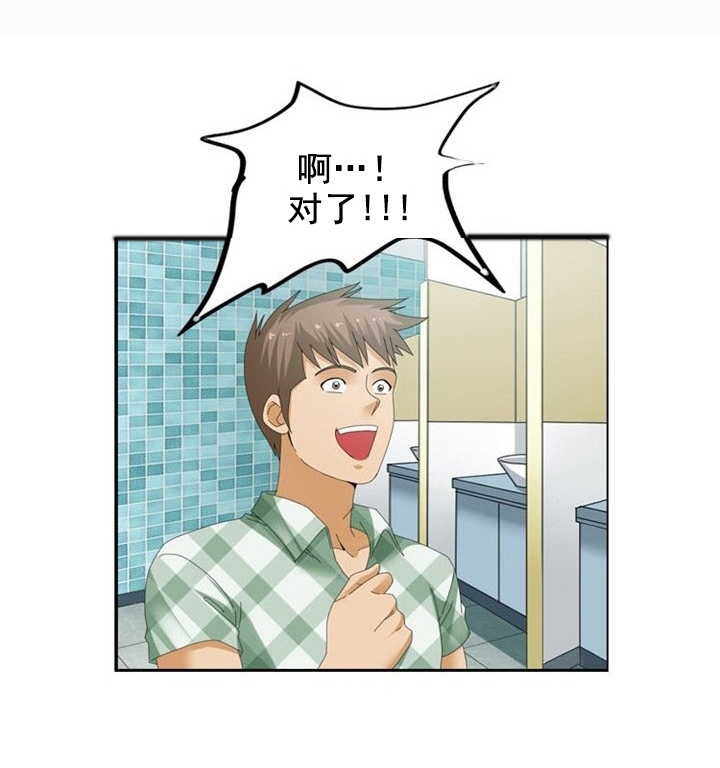 第19章：心机8
