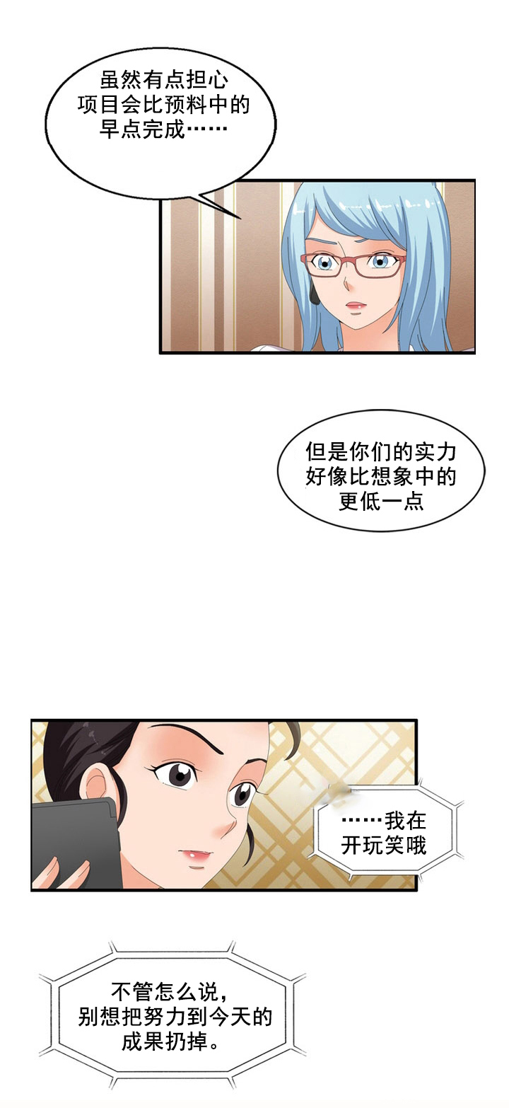 第61章：阴谋8