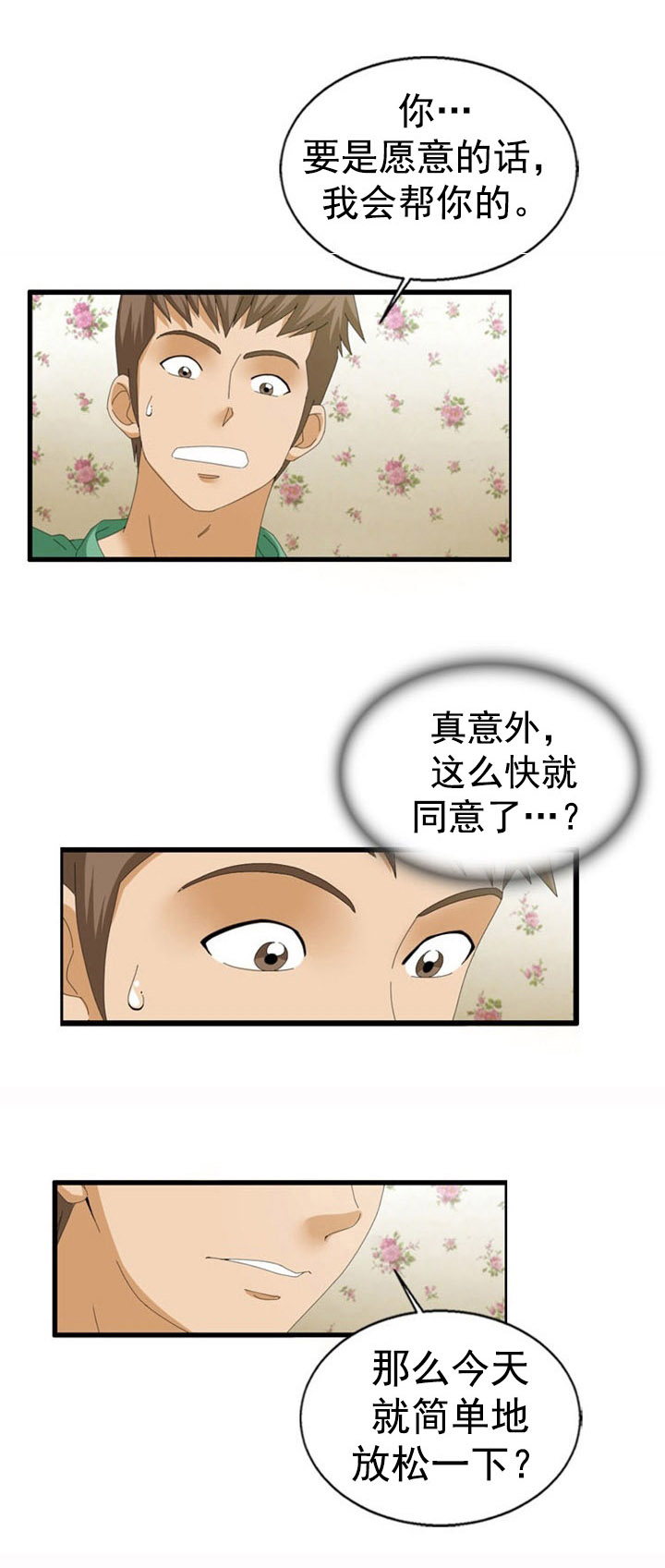 第35章：伸展运动0