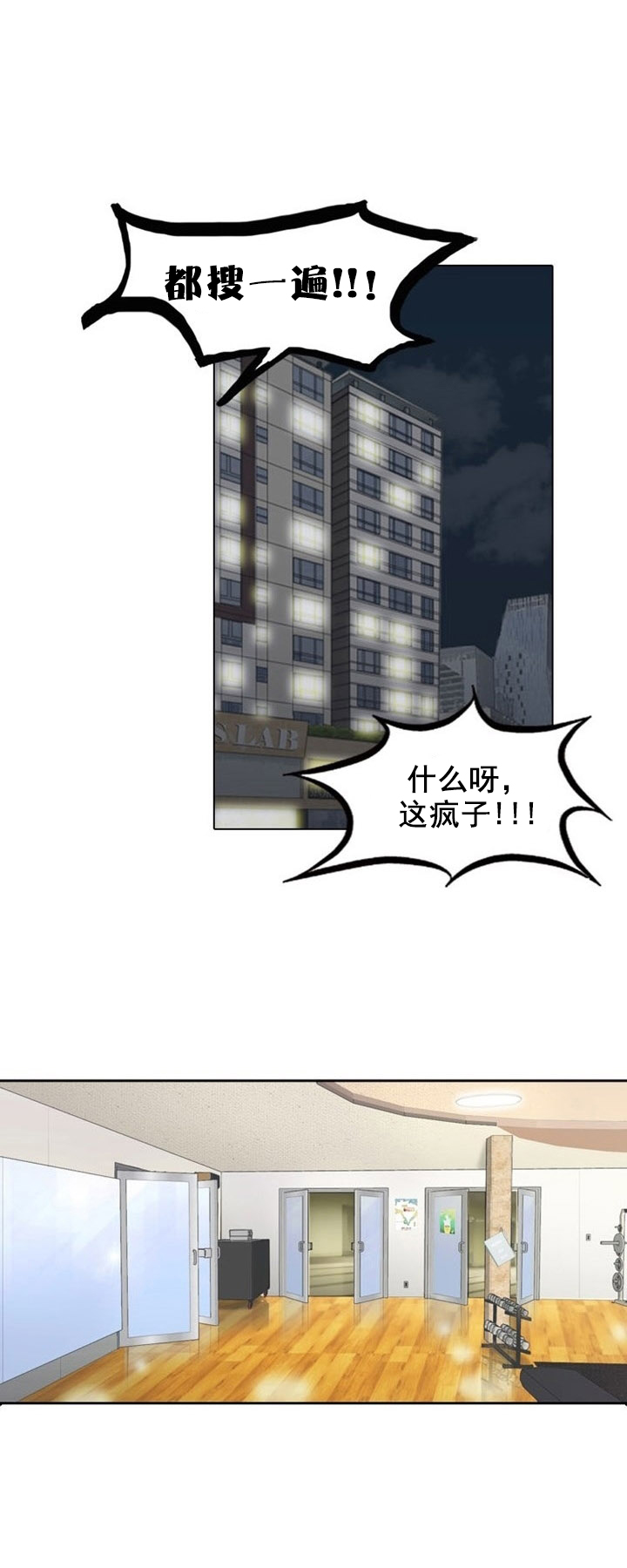 第12章：真心3