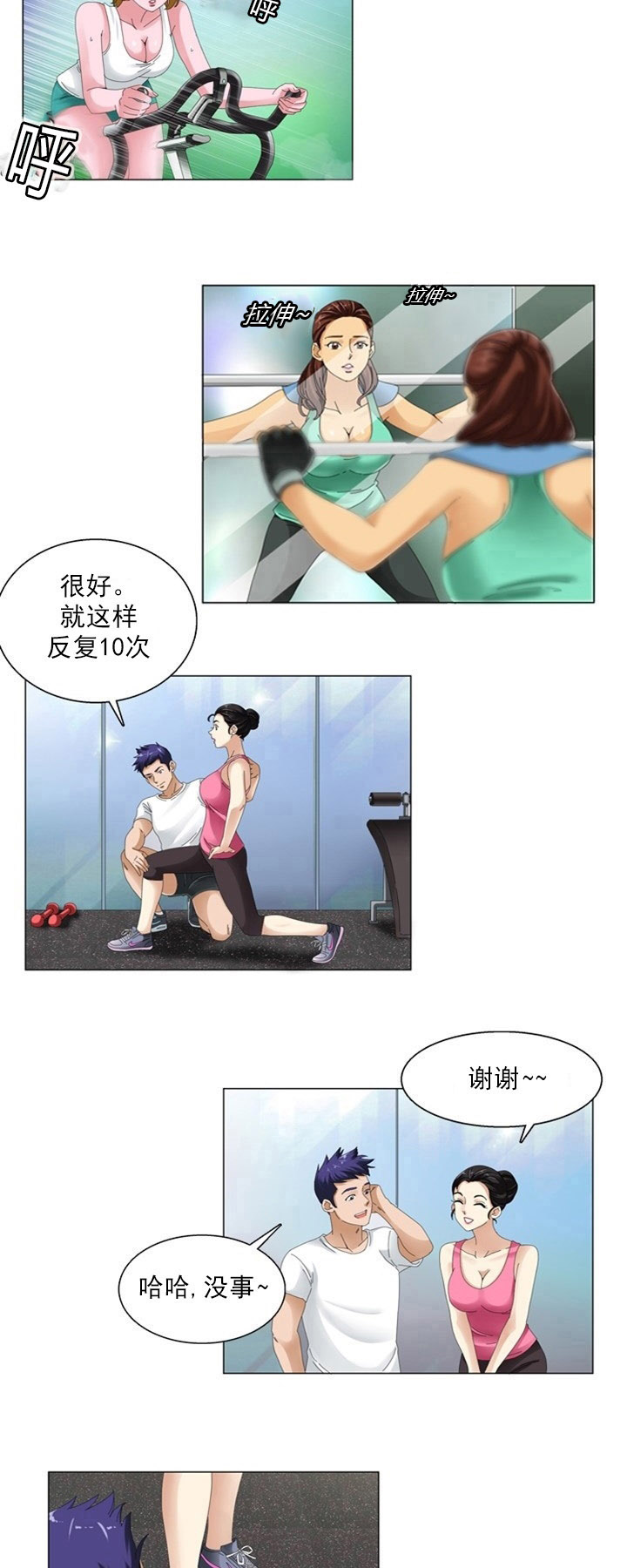 第1章：偷窥3