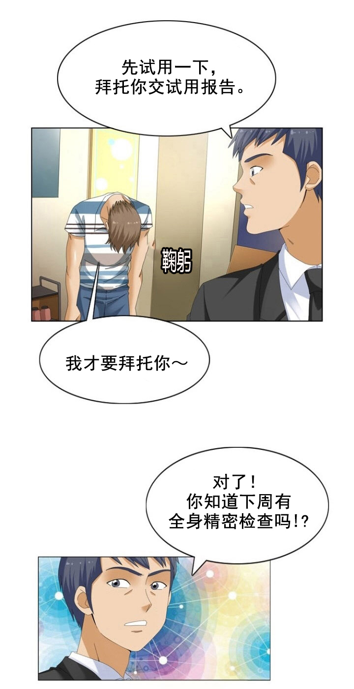 第15章：亲密17