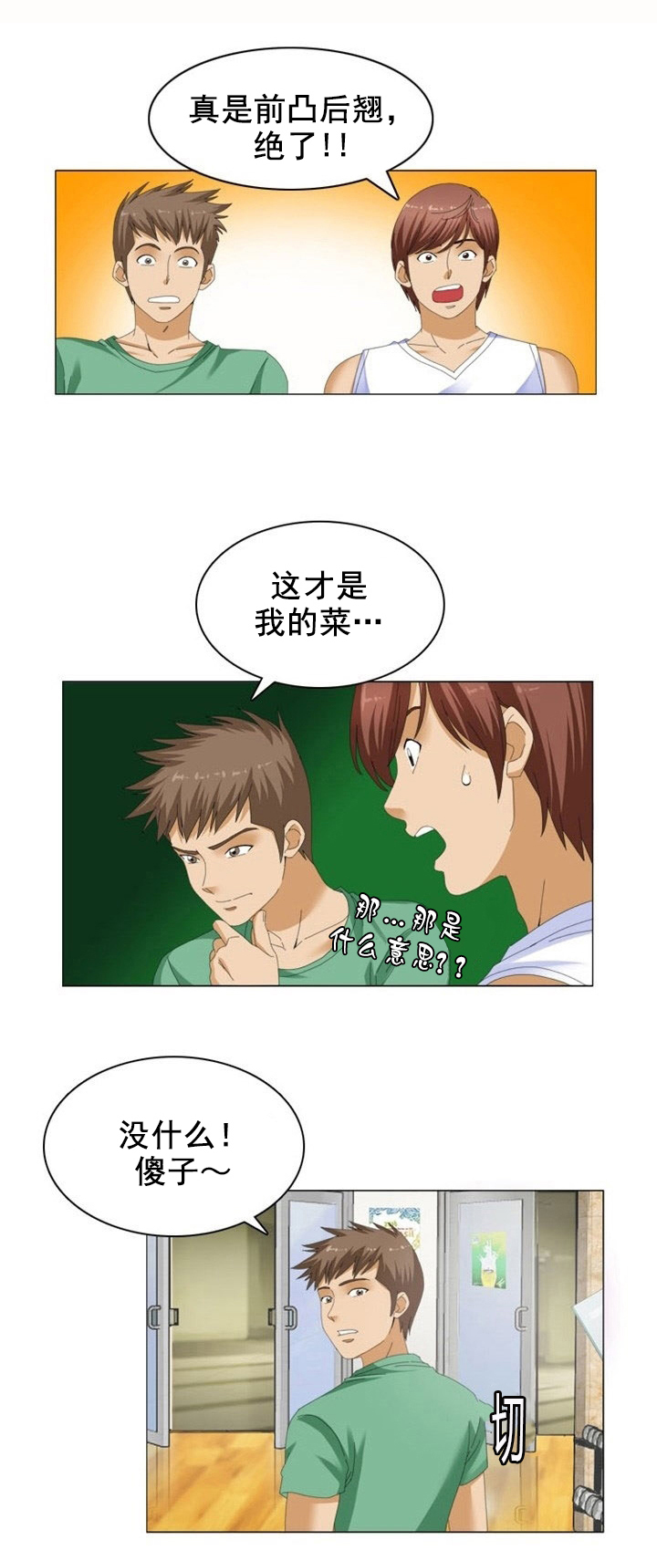 第13章：改变7