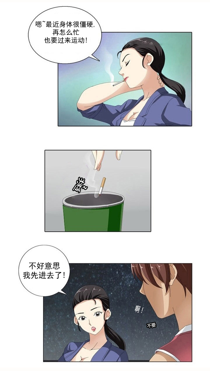 第7章：偷拍4